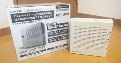 エレコムの1500円業務用Wifiアクセスポイント WAB-I1750-PS を買ってみた